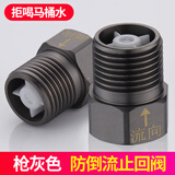 宝丽吉（BAOLIJI） 4分通用马桶止回阀防反水黄铜单向止逆阀热水器管道止回阀防倒流 【全铜枪灰款】马桶单向止回阀