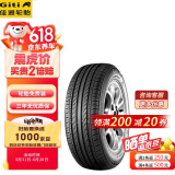 佳通(Giti)轮胎 185/65R14 86H GitiComfort 221 原配海马海福星