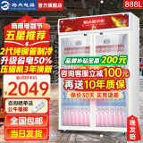 格点大容量饮料柜商用冰柜冷藏展示柜直冷风冷纯风冷保鲜柜超市玻璃门冰箱立式啤酒柜 双门加深款风冷