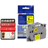 英奎斯色带 适用兄弟E115标签机 标签带6 9 12mm不干胶兄弟标签机色带打印纸 黄底黑字-9mm