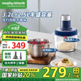 摩飞电器（Morphyrichards）绞肉机 和面机家用套娃绞馅碎肉一体机 电动多功能料理机揉面搅面机 双杯配置 3.2L+2.5L MR9407