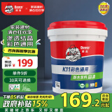 Davco 德高K11彩色通用防水涂料浆料 厨房卫生间水泥基 墙面刚性 15kg