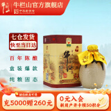 牛栏山二锅头 百年 浓香型 白酒 52度 400mL 1瓶 陈酿三牛