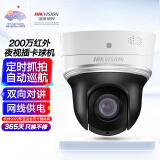 HIKVISION海康威视监控摄像头200万高清智能红外夜视网络球机网线供电室内室外语音对讲DS-2DC2204IW-DE3