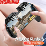 玄佑吃鸡神器手柄吃鸡辅助器自动压抢和平全精英辅助走位手机游戏按键外设四指六指散热器手柄手机专用 六指手柄散热式【风扇插电款】