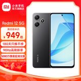 小米Redmi 12 5G智能手机 第二代骁龙4 双面玻璃机身 5000mAh大电量 小米红米手机 星岩灰 6GB+128GB