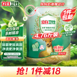 立白卫仕天然除菌洗衣粉4.76斤 除菌率99.99% 72h抑菌 孕婴适用