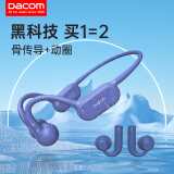 dacomG100【可半入耳】骨传导蓝牙耳机运动无线不入耳动圈跑步骑行挂脖挂耳通话降噪适用苹果华为小米