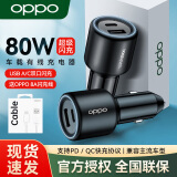 OPPO车充原装80W超级闪充线车载充电器FindX8X6X5X3Reno1098765ProK11 OPPO 80W超级闪充车充【含8A线】 OPPO原装·真我realme、一加通用