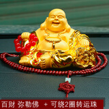 悦吉祥弥勒佛汽车摆件大号白菜佛像拿佛珠车上车内装饰品平安车载吉祥物 百财弥勒佛【沙金】+绕2圈转运珠