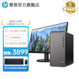 惠普（HP） 小欧N01/M01电脑主机 商务办公台式机家用小机箱电脑整机 【23.8