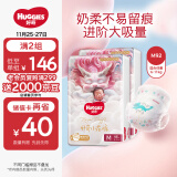 好奇（Huggies）皇家御裤小龙裤纸尿裤M92片(6-11kg)婴儿尿不湿龙纹裤超薄透气