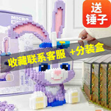 九鹿美兮小颗粒积木拼装高难度巨大型女孩玩具史迪仔礼物积木儿童颗粒大号 巨大型-星黛露 高度55