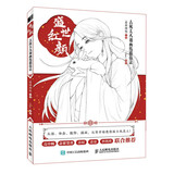 盛世红颜 古风美人漫画线描技法（绘客出品）