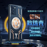 詹博士适用联想拯救者Y70手机壳新款黄紫铜石墨烯散热导热车载磁吸全包边防摔电竞游戏铝合金磨砂保护套 联想拯救者Y70 【机甲款】黄紫铜散热手机壳【配钢化膜】