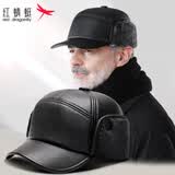 红蜻蜓红蜻蜓中老年人帽子男冬季保暖爸爸皮帽加绒加厚防风老头护耳帽