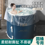 加仕高一次性泡澡袋浴缸袋家用加厚防漏圆形浴桶洗澡浴袋折叠桶一次性浴缸泡澡袋圆桶专用