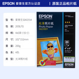 爱普生（EPSON） 原装相纸6英寸光泽RC防水照片纸 相片纸A4/A3图片纸 喷墨打印机相片纸色彩鲜艳 环保防伪照片纸 S042554【6寸 20张】【光泽200g】