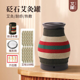 艾崖艾灸罐陶瓷刮痧一体熏蒸仪盒随身灸家用艾灸筒柱馆专用器具 砭石罐2只+2布套+2隔灰网+2精油+108艾柱