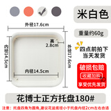 花博士托盘正方形加厚托盘花盆底托接水盘花盆底座可存水花托塑料 180米白