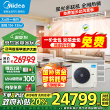 美的（Midea）中央空调一拖四多联机星光大6匹全直流变频智能自清洁一级能效以旧换新补贴MDS-160W-X6-(1)Ⅲ