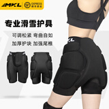 迈卡龙滑雪护臀护具男女内外两穿修身护臀垫单双板滑雪防摔裤护具套装 【加强款】护臀 L码（70-85kg）