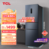 TCL 260升三门养鲜冰箱一体式双变频风冷一级能效小型家用电冰箱三门三温区AAT养鲜BCD-260TWEPZA50