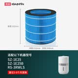 简庭 适配美的无雾加湿器滤芯SZK-2C30/1E25B/2D40B/3B20过滤网 SZ-1E25/1E25B加湿器滤芯