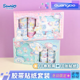 广博(GuangBo)X三丽鸥家族手帐胶带贴纸套装手账本高颜值彩色花边和纸贴女生儿童手工创意礼物红色 KT86079