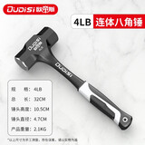 欧帝斯八角锤一体手锤连体锤子加长大铁锤砸墙重型实心木工锤工具迷你锤 4磅一体八角锤【不掉头】