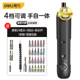 得力（deli） 电动螺丝刀家用小型电起子手电钻工具套装多功能充电式螺丝批头 塑盒款升级款