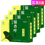 鹤王 银杏叶茶 银杏茶 2g每袋*30袋*盒 一周期装买4发8