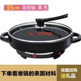 多星六代电煎锅新款33cm多星电饼铛家用平底烙饼锅多功能做水煎包锅 花纹电煎锅【35cm黑色】升级款