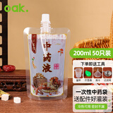 欧橡（OAK）豆浆中药分装袋中药袋液体袋一次性中药袋密封袋50只*200mlC1480