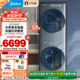 美的（Midea）洗烘套装 10KG滚筒洗衣机+热泵烘干机 草本元气棒【元气轻氧】MG100LAIR+IAIR3 以旧换新 家电补贴