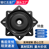 雅鼎帝满珠加厚万向转盘电视旋转台轴承家具方型铁转盘机械沙发椅子底座 6寸（承重200斤)