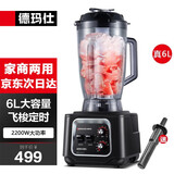德玛仕（DEMASHI）破壁机沙冰机商用冰沙机碎冰机刨冰机榨汁机料理机大容量多功能破壁机冰淇淋奶昔机果汁机饮料机 【6.0L丨2200W丨店长推荐】