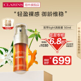 娇韵诗（CLARINS）双萃精华light清爽版50ml 油皮专研轻盈御龄生日礼物女