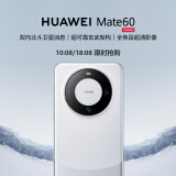 华为（HUAWEI）旗舰手机 Mate 60 12GB+1TB 白沙银
