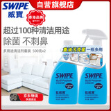 威宝（SWIPE）清洁剂 蓝威宝多用途抽油烟机重油污全能水500g即用+500g补充装