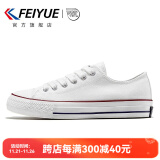 飞跃（Feiyue）官方帆布鞋男鞋女鞋春秋季经典低帮运动板鞋透气休闲鞋子小黑白鞋 白色 经典款 35 （女生偏大一码）