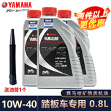 雅马哈（YAMAHA）踏板摩托车专用机油合成巧格i福喜旭鹰125原厂弯梁110四季0.8升sj 灰瓶四季0.8L/3瓶