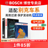 博世（BOSCH）滤芯保养套装/汽车滤清器 两滤套装：空气滤芯+空调滤芯 别克新君越 2.0T【19至23款】