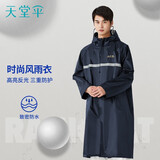 天堂 骑行雨衣雨披单人连体 电动车长款风衣连体雨衣 藏青XXL码