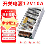 绫纬（LWENCN）24v5a开关电源12V10A变压器220v转12v监控灯箱DC直流稳压电源模块 s-120-12