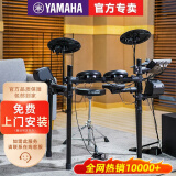 雅马哈（YAMAHA）电子鼓DTX-432K 402K 472KS 5鼓4镲架子鼓儿童初学入门电鼓 DTX402K(五鼓三镲)