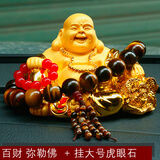 悦吉祥弥勒佛汽车摆件大号白菜佛像拿佛珠车上车内装饰品平安车载吉祥物 百财弥勒佛【沙金】+大号虎眼石