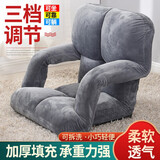 Boelter懒人沙发床上靠背椅子带扶手无腿宿舍飘窗椅日式地板椅寝室座椅 灰色扶手款92*58*12