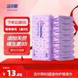 洁尔阴B5葡萄迷你护理湿巾独立便携带清洁卫生护理湿巾纸随身装