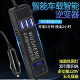 武晟车载逆变器12V/24V转220V货车电源转换器多功能汽车插座充电器 【武晟高配款】12V24V通用-黑色